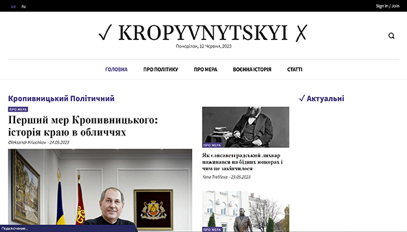Kropyvnytski Oui (kropyvnytskyi-yes.com.ua)
