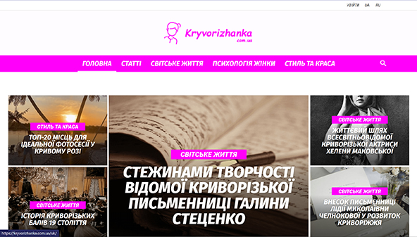 Kryvorizhanka (kryvorizhanka.com.ua)