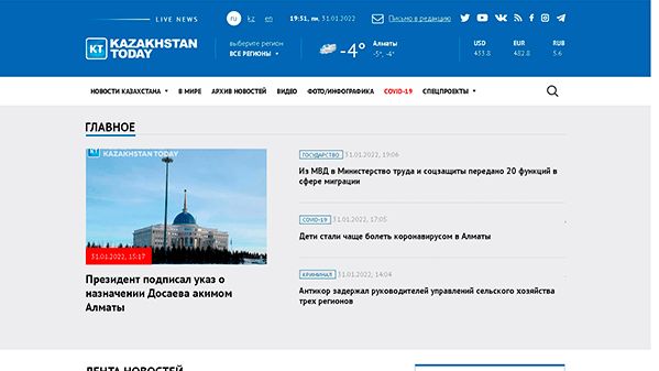 Kazakstan idag (kt.kz)