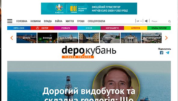 Depo (Kuban) (kuban.depo.ua)