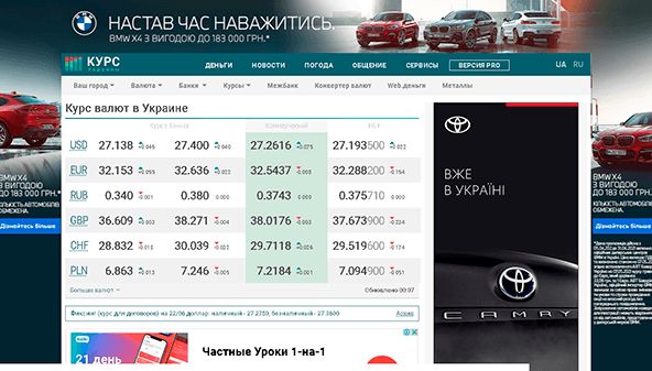 Kurs (Ukraina) (kurs.com.ua)