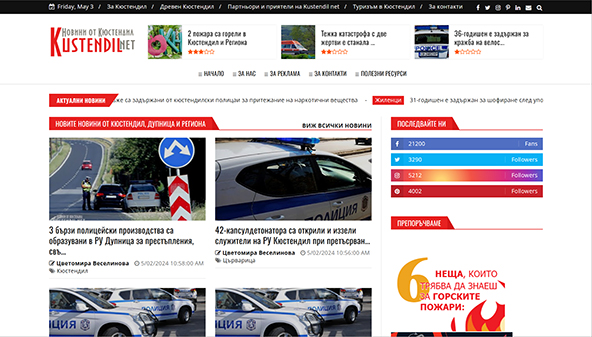 kustendil.net