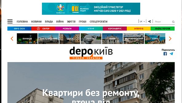 Depo (Kiev) (kyiv.depo.ua)