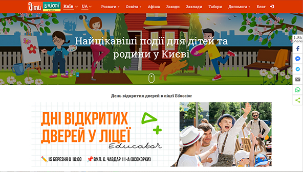 Dityvmisti (Kyiv) (kyiv.dityvmisti.ua)