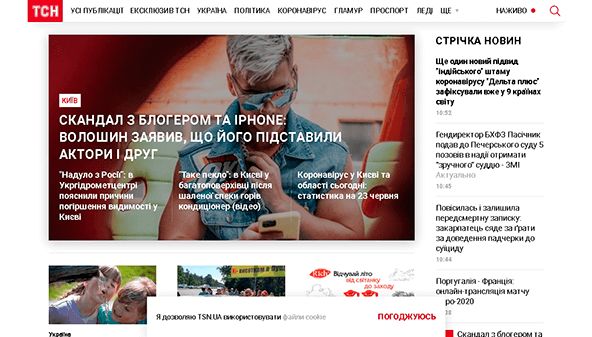 TSN (Kyiv) (kyiv.tsn.ua)