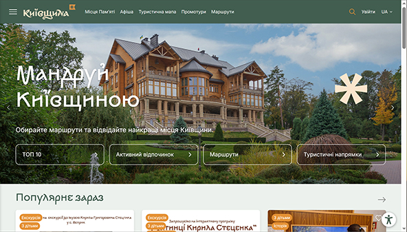kyivregiontours.gov.ua