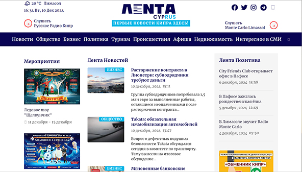 lenta.cy