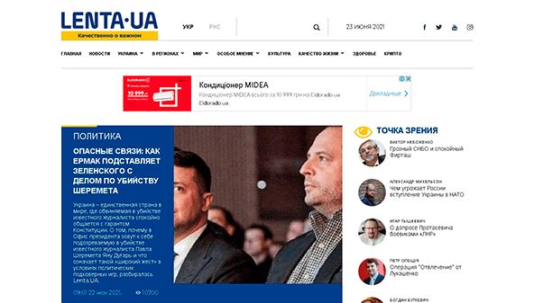 Lenta (lenta.ua)