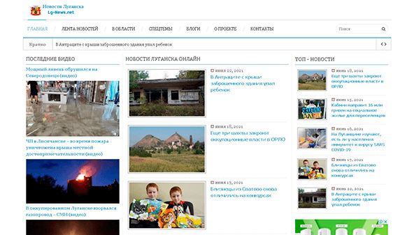 Луганськ новини (lg-news.net)