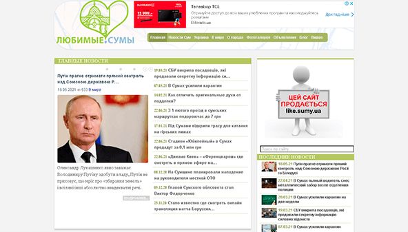 like.sumy.ua