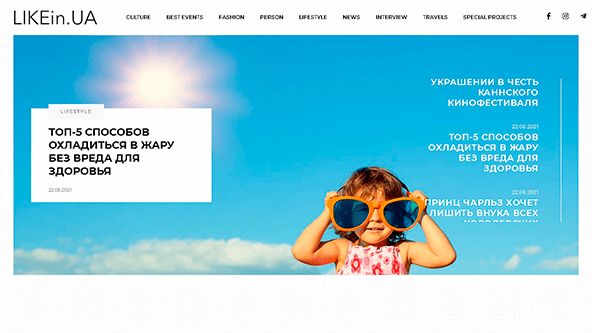 likeinua.com