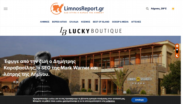 limnosreport.gr