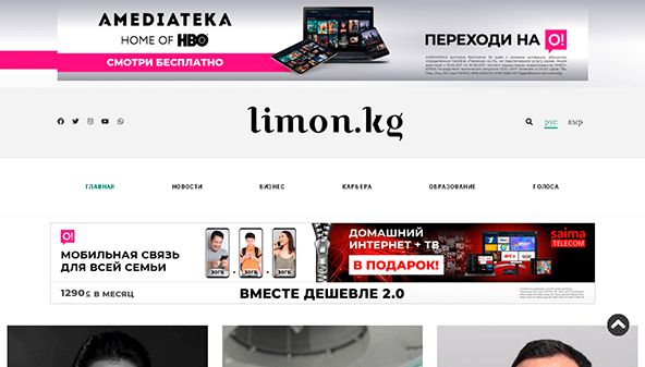 Limon (limon.kg)