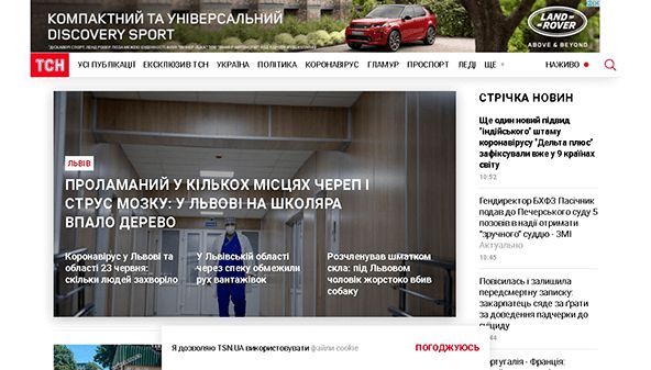 TSN (Lviv) (lviv.tsn.ua)