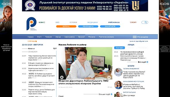 رايون (ليوبومل) (lyuboml.rayon.in.ua)