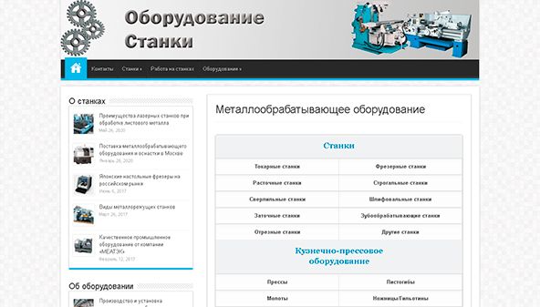 Wiadomości z Lwowa (machine-tools-repair.com)