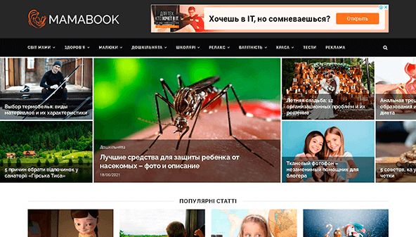 Mamma bok (mamabook.com.ua)