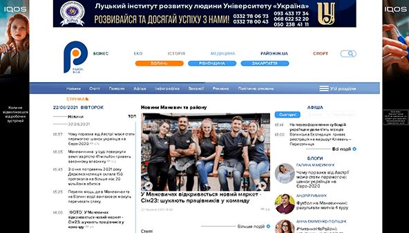 Rayon (Manevychi) (manevychi.rayon.in.ua)