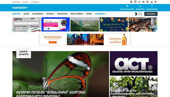Маркетолог (marketer.ge)