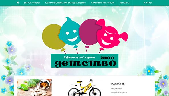 My childhood (mch.com.ua)