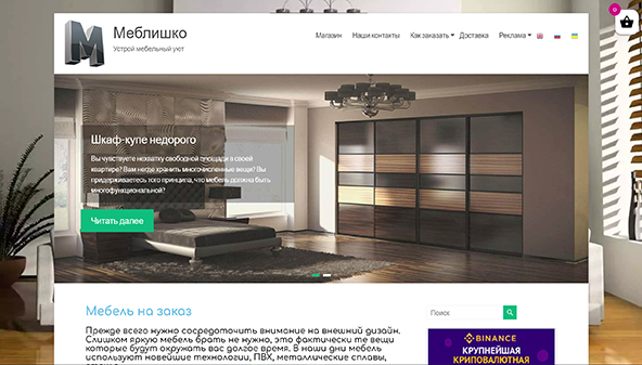 meblishko.net.ua