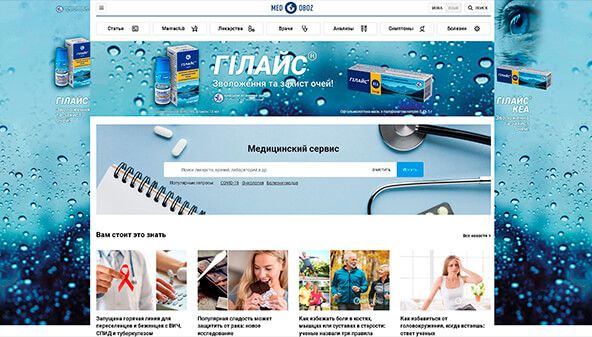med.obozrevatel.com