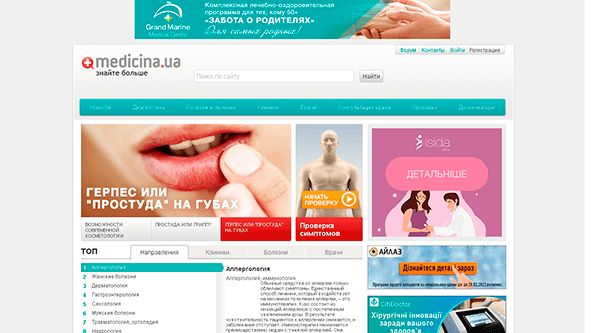 Medicīna (Ukraina) (medicina.ua)