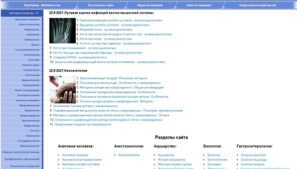 МедУнивер (meduniver.com)