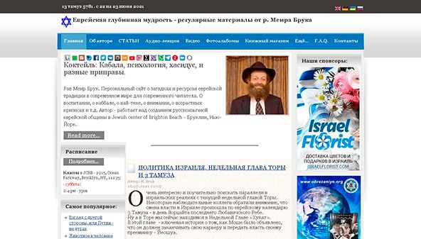 Meirbruk (meirbruk.net)