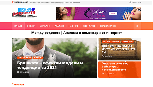 mejdu-redovete.com