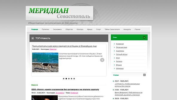 Meridian (Sewastopol) (meridian.in.ua)