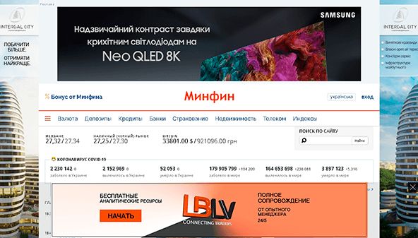 Minfin (minfin.com.ua)