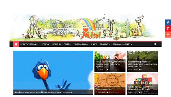 Мини Ровно (mini-rivne.com)
