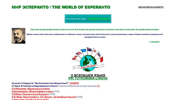 Mir Esperanto (miresperanto.com)