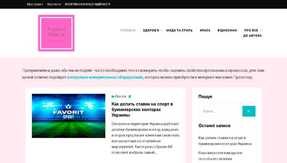 Stile Mishel (mishel-style.com.ua)