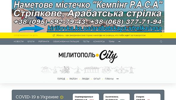 Melitopol city (mltpl.city)
