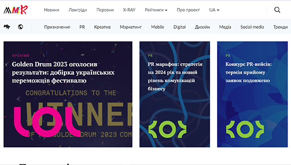 Marketing Media Review (MMR) (mmr.ua)