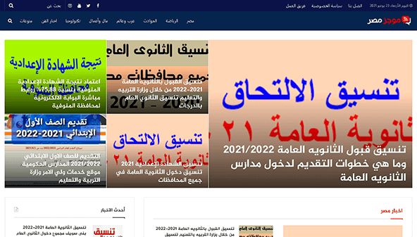 مقصر (mogazmasr.com)