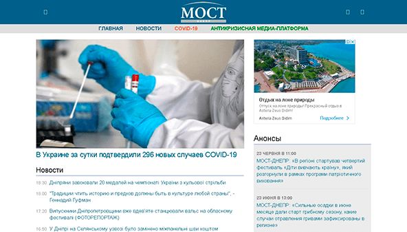 Mest Dnepr (most-dnepr.info)