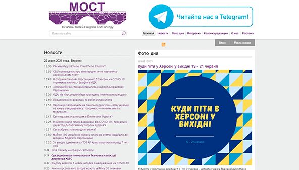 Most (most.ks.ua)
