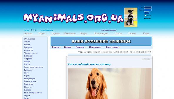 Mani dzīvnieki (myanimals.org.ua)