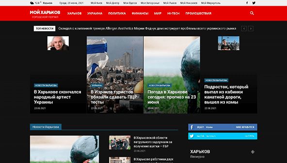 Il mio Harkov (myharkov.net)