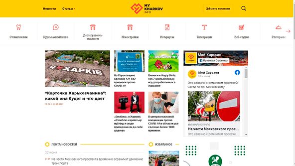 Min Kharkov-informasjon (mykharkov.info)