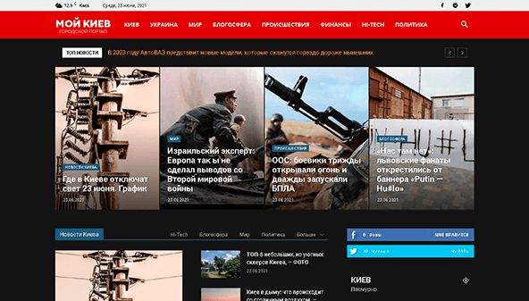 Az én Kijevem (mykiev.net)