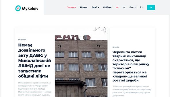 Николаев one (mykolaiv.one)