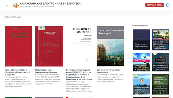 mylibrary.kz