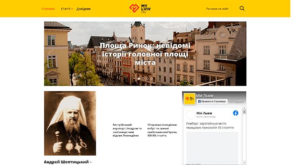 Mitt Lviv (mylviv.city)