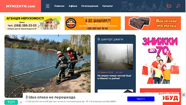 Il mio Nizhyn (mynizhyn.com)