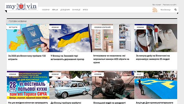 Моя Винница (myvin.com.ua)