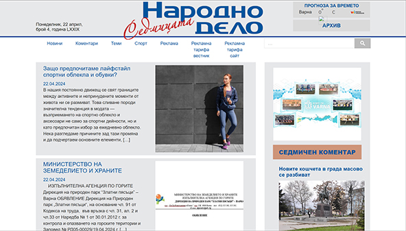 narodnodelo.bg